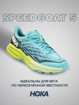 Hoka: Голубые кроссовки 