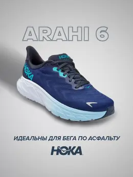 Hoka: Синие кроссовки 