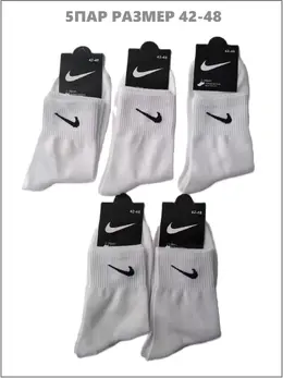 Nike: Белые носки 