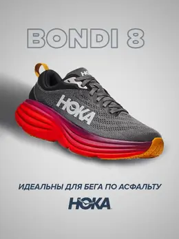 Hoka: Серые кроссовки 