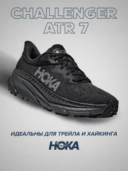 Hoka: Чёрные кроссовки 