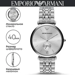 Emporio Armani: Часы