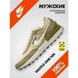 NIKE: Кроссовки Waffle One