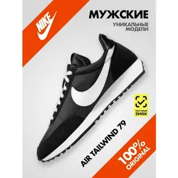 NIKE: Чёрные кроссовки Air Tailwind 79