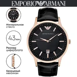 Emporio Armani: Часы 