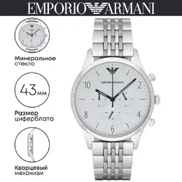 Emporio Armani: Часы 