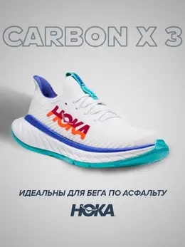 Hoka: Белые кроссовки 