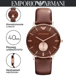 Emporio Armani: Часы 