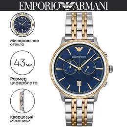 Emporio Armani: Часы 