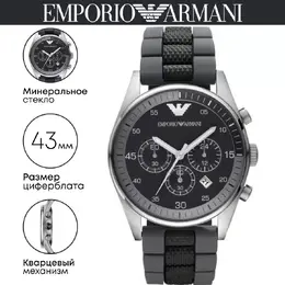 Emporio Armani: Часы 