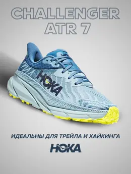 Hoka: Голубые кроссовки 