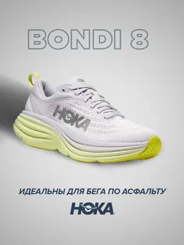 Hoka: Серые кроссовки 