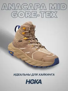 Hoka: Бежевые кроссовки 