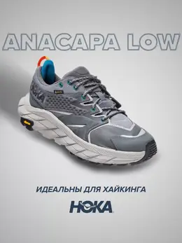 Hoka: Серые кроссовки 