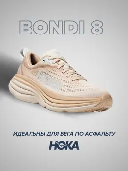 Hoka: Бежевые кроссовки 