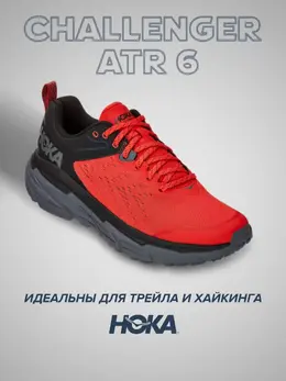 Hoka: Красные кроссовки 