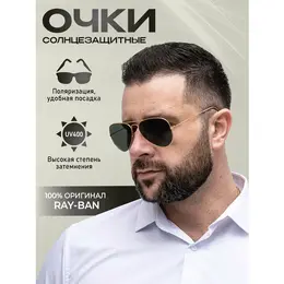 Ray-Ban: Очки 