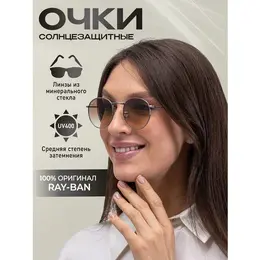 Ray-Ban: Очки 