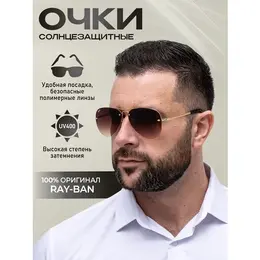 Ray-Ban: Очки 