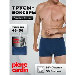 Pierre Cardin: Голубые трусы 