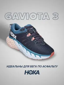 Hoka: Синие кроссовки 