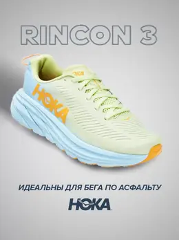 Hoka: Голубые кроссовки