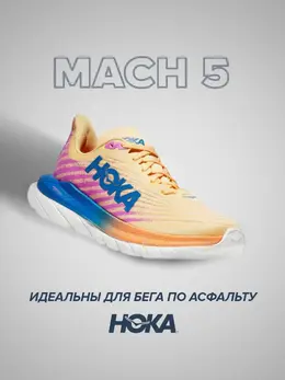 Hoka: Оранжевые кроссовки 