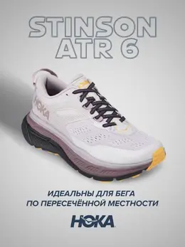 Hoka: Розовые кроссовки 