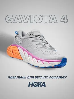 Hoka: Серые кроссовки 