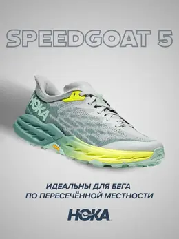 Hoka: Серые кроссовки 