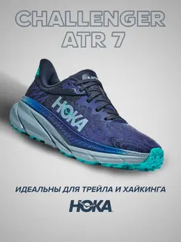 Hoka: Синие кроссовки 