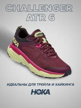 Hoka: Бордовые кроссовки 