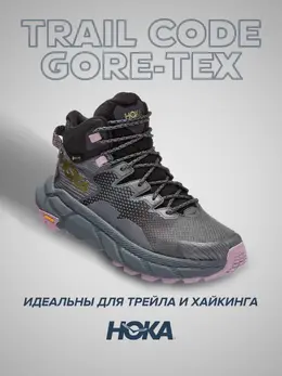 Hoka: Серые кроссовки 