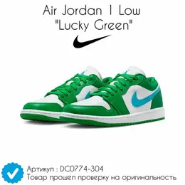 Jordan: Зелёные кроссовки Air Jordan