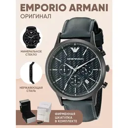 EMPORIO ARMANI: Часы