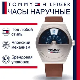 Tommy Hilfiger: Часы 