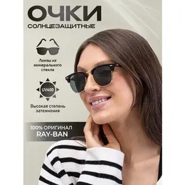 Ray-Ban: Очки 