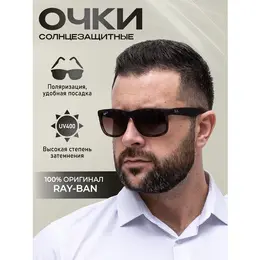 Ray-Ban: Очки 