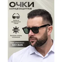 Ray-Ban: Очки 