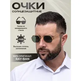 Ray-Ban: Очки 