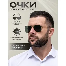 Ray-Ban: Очки 