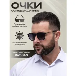 Ray-Ban: Очки 