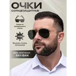 Ray-Ban: Очки 