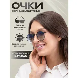 Ray-Ban: Очки 