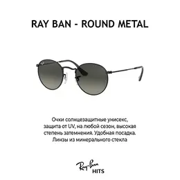 Ray-Ban: Очки 