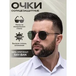 Ray-Ban: Очки 