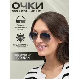 Ray-Ban: Очки 