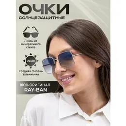 Ray-Ban: Очки 