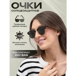 Ray-Ban: Очки 