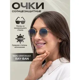 Ray-Ban: Очки 